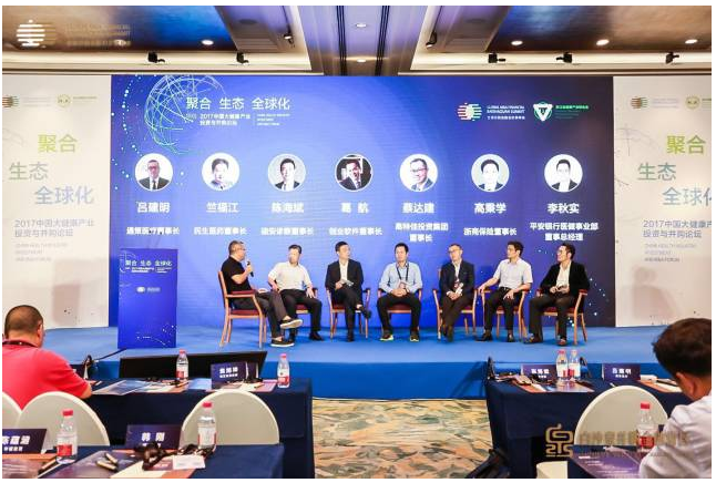 分論壇精彩回顧——2017中國大健康產(chǎn)業(yè)投資與并購論壇