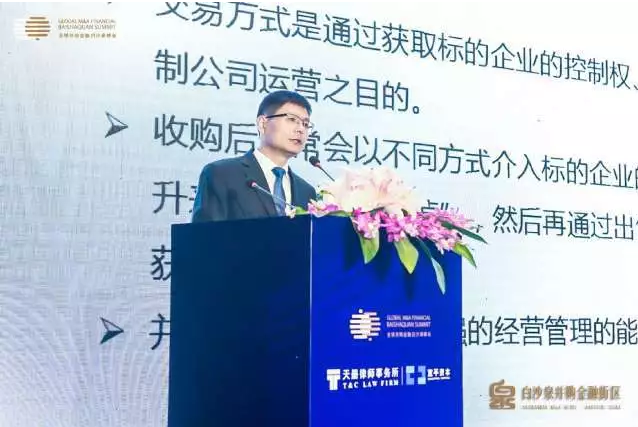 分論壇精彩回顧——并購基金的價值發(fā)現(xiàn)與應(yīng)用場景