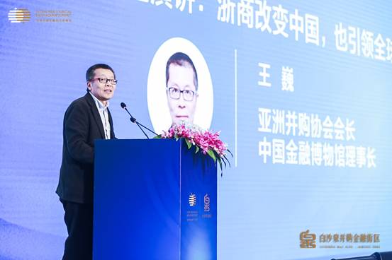 王巍：要成為浙江的白沙泉，全球并購的白沙泉